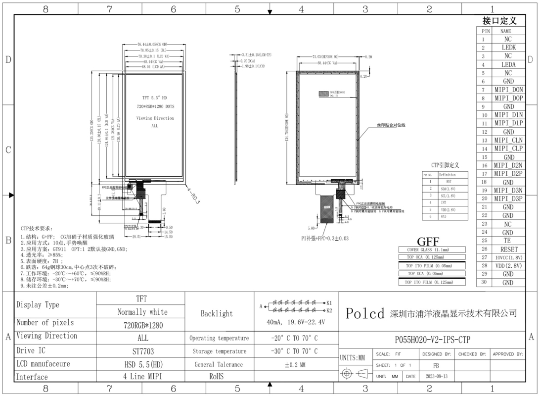 Polcd 5.5 इंच IPS TFT एलसीडी 720x1280 MIPI इंटरफ़ेस एलसीडी डिस्प्ले मॉड्यूल के साथ पूर्ण देखने का कोण